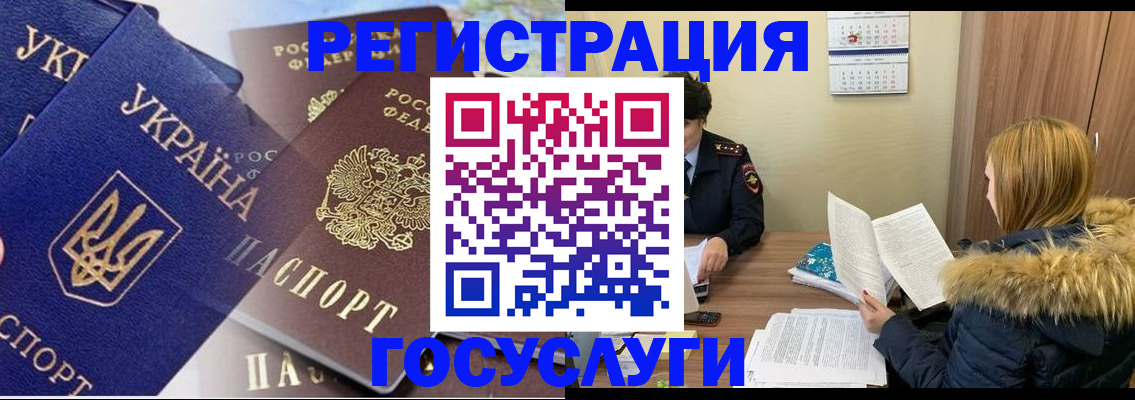 прописка 2025 в Междуреченске