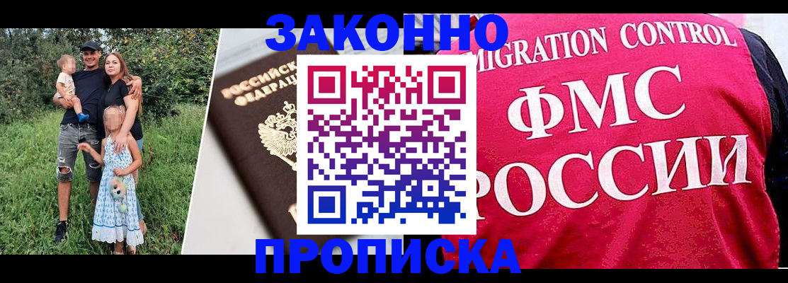 временная регистрация гарантия в Междуреченске